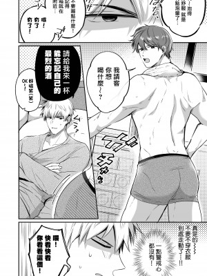 [すめし屋さん (すめし)] リーマンラブホ男子会1 + Eros + 2.1+2.2 [冒险者公会] [Digital]_020_RJ1_20_