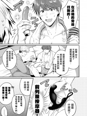 [すめし屋さん (すめし)] リーマンラブホ男子会1 + Eros + 2.1+2.2 [冒险者公会] [Digital]_021_RJ1_21_