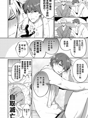 [すめし屋さん (すめし)] リーマンラブホ男子会1 + Eros + 2.1+2.2 [冒险者公会] [Digital]_022_RJ1_22_