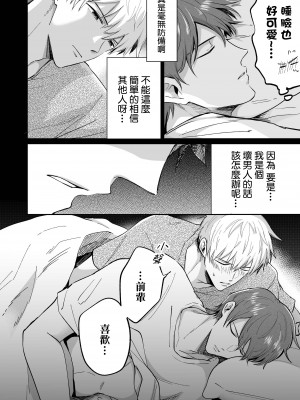[すめし屋さん (すめし)] リーマンラブホ男子会1 + Eros + 2.1+2.2 [冒险者公会] [Digital]_024_RJ1_24_