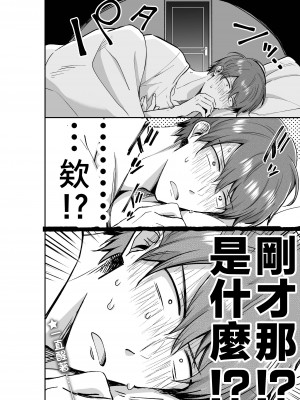 [すめし屋さん (すめし)] リーマンラブホ男子会1 + Eros + 2.1+2.2 [冒险者公会] [Digital]_026_RJ1_26_
