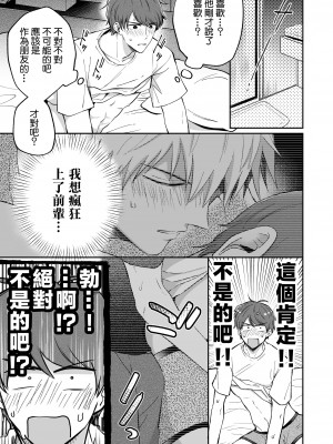 [すめし屋さん (すめし)] リーマンラブホ男子会1 + Eros + 2.1+2.2 [冒险者公会] [Digital]_027_RJ1_27_