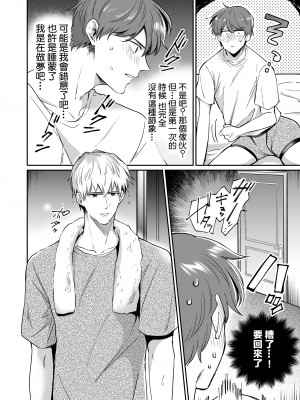 [すめし屋さん (すめし)] リーマンラブホ男子会1 + Eros + 2.1+2.2 [冒险者公会] [Digital]_028_RJ1_28_