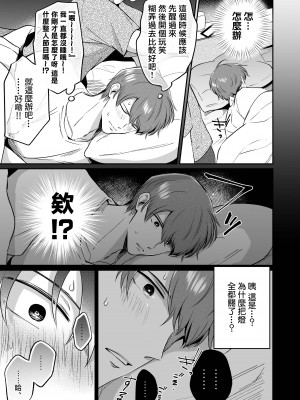 [すめし屋さん (すめし)] リーマンラブホ男子会1 + Eros + 2.1+2.2 [冒险者公会] [Digital]_029_RJ1_29_