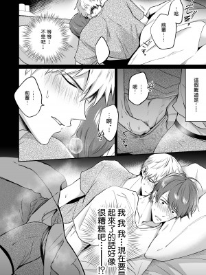 [すめし屋さん (すめし)] リーマンラブホ男子会1 + Eros + 2.1+2.2 [冒险者公会] [Digital]_030_RJ1_30_