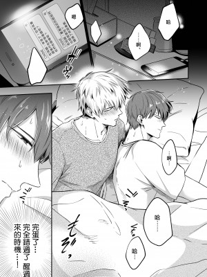 [すめし屋さん (すめし)] リーマンラブホ男子会1 + Eros + 2.1+2.2 [冒险者公会] [Digital]_031_RJ1_31_