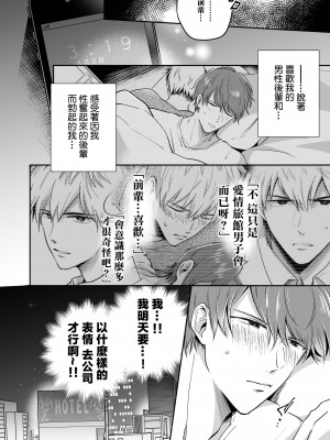 [すめし屋さん (すめし)] リーマンラブホ男子会1 + Eros + 2.1+2.2 [冒险者公会] [Digital]_034_RJ1_34_