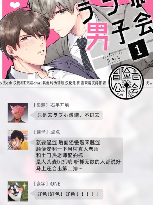 [すめし屋さん (すめし)] リーマンラブホ男子会1 + Eros + 2.1+2.2 [冒险者公会] [Digital]_036_036