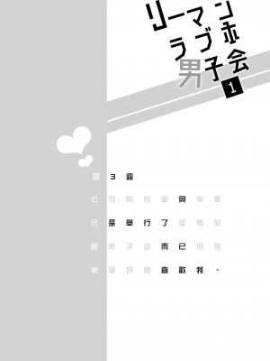 [すめし屋さん (すめし)] リーマンラブホ男子会1 + Eros + 2.1+2.2 [冒险者公会] [Digital]_037_RJ1_36_
