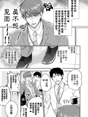 [すめし屋さん (すめし)] リーマンラブホ男子会1 + Eros + 2.1+2.2 [冒险者公会] [Digital]_038_RJ1_37