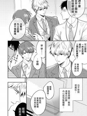[すめし屋さん (すめし)] リーマンラブホ男子会1 + Eros + 2.1+2.2 [冒险者公会] [Digital]_039_RJ1_38_