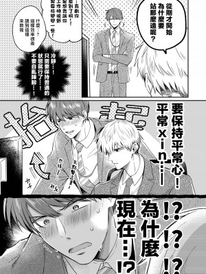[すめし屋さん (すめし)] リーマンラブホ男子会1 + Eros + 2.1+2.2 [冒险者公会] [Digital]_040_RJ1_39_