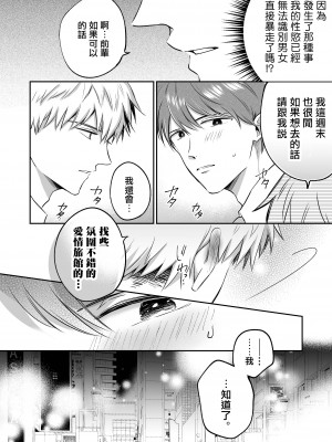 [すめし屋さん (すめし)] リーマンラブホ男子会1 + Eros + 2.1+2.2 [冒险者公会] [Digital]_041_RJ1_40_