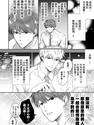 [すめし屋さん (すめし)] リーマンラブホ男子会1 + Eros + 2.1+2.2 [冒险者公会] [Digital]_043_RJ1_42