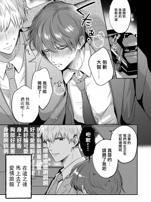 [すめし屋さん (すめし)] リーマンラブホ男子会1 + Eros + 2.1+2.2 [冒险者公会] [Digital]_044_RJ1_43