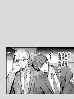 [すめし屋さん (すめし)] リーマンラブホ男子会1 + Eros + 2.1+2.2 [冒险者公会] [Digital]_045_RJ1_44