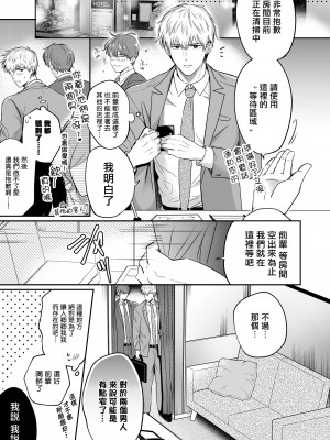 [すめし屋さん (すめし)] リーマンラブホ男子会1 + Eros + 2.1+2.2 [冒险者公会] [Digital]_046_RJ1_45_