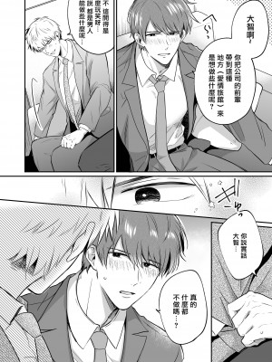[すめし屋さん (すめし)] リーマンラブホ男子会1 + Eros + 2.1+2.2 [冒险者公会] [Digital]_047_RJ1_46_