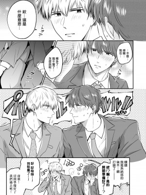 [すめし屋さん (すめし)] リーマンラブホ男子会1 + Eros + 2.1+2.2 [冒险者公会] [Digital]_048_RJ1_47_