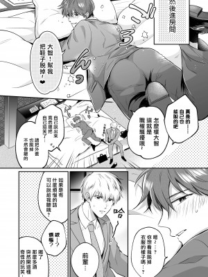 [すめし屋さん (すめし)] リーマンラブホ男子会1 + Eros + 2.1+2.2 [冒险者公会] [Digital]_049_RJ1_48_