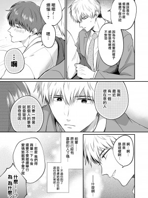 [すめし屋さん (すめし)] リーマンラブホ男子会1 + Eros + 2.1+2.2 [冒险者公会] [Digital]_050_RJ1_49_