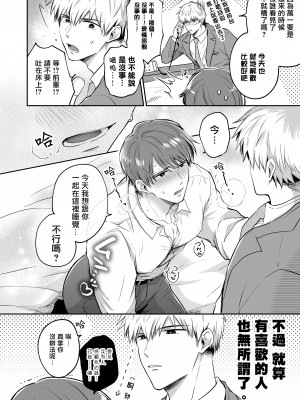 [すめし屋さん (すめし)] リーマンラブホ男子会1 + Eros + 2.1+2.2 [冒险者公会] [Digital]_051_RJ1_50_