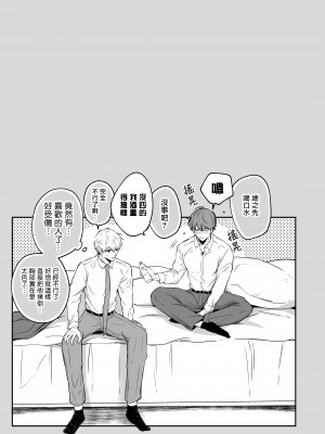 [すめし屋さん (すめし)] リーマンラブホ男子会1 + Eros + 2.1+2.2 [冒险者公会] [Digital]_052_RJ1_51_