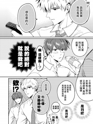 [すめし屋さん (すめし)] リーマンラブホ男子会1 + Eros + 2.1+2.2 [冒险者公会] [Digital]_053_RJ1_52_