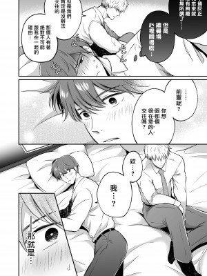 [すめし屋さん (すめし)] リーマンラブホ男子会1 + Eros + 2.1+2.2 [冒险者公会] [Digital]_055_RJ1_54_