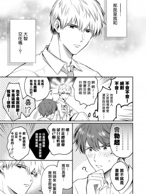 [すめし屋さん (すめし)] リーマンラブホ男子会1 + Eros + 2.1+2.2 [冒险者公会] [Digital]_056_RJ1_55_