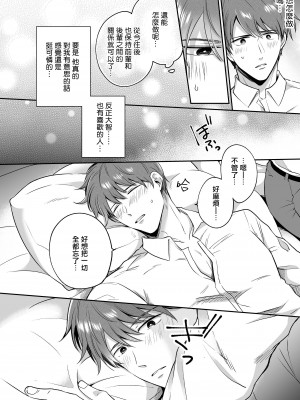 [すめし屋さん (すめし)] リーマンラブホ男子会1 + Eros + 2.1+2.2 [冒险者公会] [Digital]_057_RJ1_56_