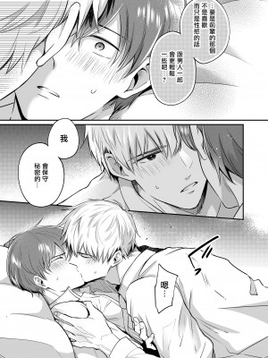[すめし屋さん (すめし)] リーマンラブホ男子会1 + Eros + 2.1+2.2 [冒险者公会] [Digital]_060_RJ1_59_