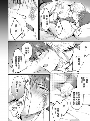 [すめし屋さん (すめし)] リーマンラブホ男子会1 + Eros + 2.1+2.2 [冒险者公会] [Digital]_061_RJ1_60_
