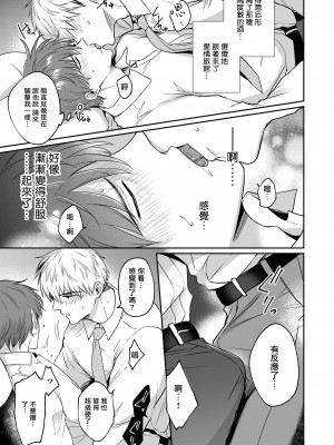 [すめし屋さん (すめし)] リーマンラブホ男子会1 + Eros + 2.1+2.2 [冒险者公会] [Digital]_062_RJ1_61_