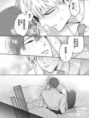 [すめし屋さん (すめし)] リーマンラブホ男子会1 + Eros + 2.1+2.2 [冒险者公会] [Digital]_063_RJ1_62_