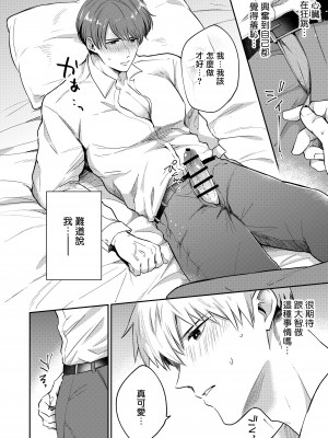 [すめし屋さん (すめし)] リーマンラブホ男子会1 + Eros + 2.1+2.2 [冒险者公会] [Digital]_065_RJ1_64_