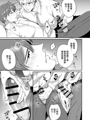 [すめし屋さん (すめし)] リーマンラブホ男子会1 + Eros + 2.1+2.2 [冒险者公会] [Digital]_066_RJ1_65_