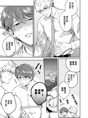 [すめし屋さん (すめし)] リーマンラブホ男子会1 + Eros + 2.1+2.2 [冒险者公会] [Digital]_070_RJ1_69_