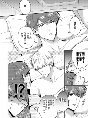 [すめし屋さん (すめし)] リーマンラブホ男子会1 + Eros + 2.1+2.2 [冒险者公会] [Digital]_077_RJ1_76_