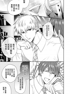[すめし屋さん (すめし)] リーマンラブホ男子会1 + Eros + 2.1+2.2 [冒险者公会] [Digital]_085_rabuho6_04_