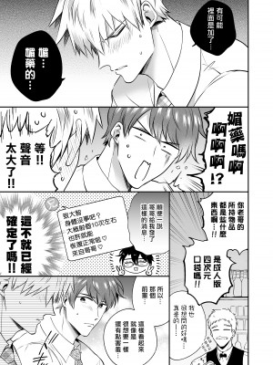 [すめし屋さん (すめし)] リーマンラブホ男子会1 + Eros + 2.1+2.2 [冒险者公会] [Digital]_087_rabuho6_06_