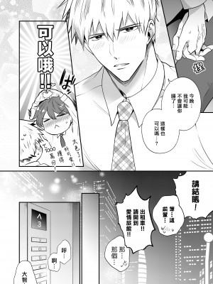 [すめし屋さん (すめし)] リーマンラブホ男子会1 + Eros + 2.1+2.2 [冒险者公会] [Digital]_088_rabuho6_07_