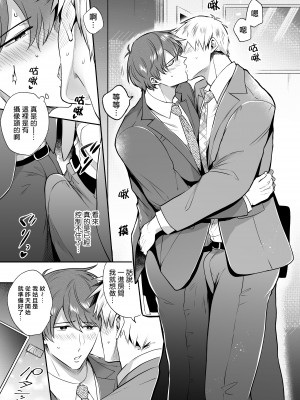 [すめし屋さん (すめし)] リーマンラブホ男子会1 + Eros + 2.1+2.2 [冒险者公会] [Digital]_089_rabuho6_08_