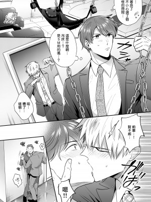[すめし屋さん (すめし)] リーマンラブホ男子会1 + Eros + 2.1+2.2 [冒险者公会] [Digital]_090_rabuho6_09_