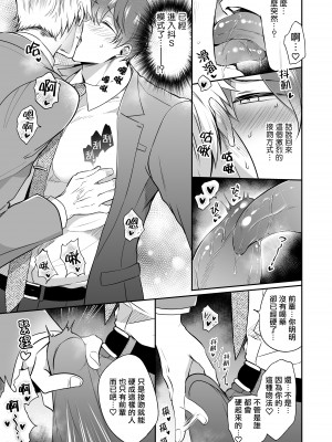 [すめし屋さん (すめし)] リーマンラブホ男子会1 + Eros + 2.1+2.2 [冒险者公会] [Digital]_091_rabuho6_10_