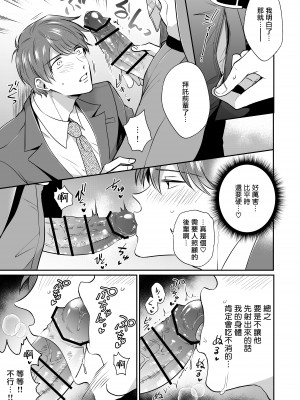 [すめし屋さん (すめし)] リーマンラブホ男子会1 + Eros + 2.1+2.2 [冒险者公会] [Digital]_093_rabuho6_12_
