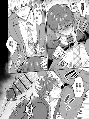[すめし屋さん (すめし)] リーマンラブホ男子会1 + Eros + 2.1+2.2 [冒险者公会] [Digital]_094_rabuho6_13_