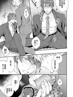 [すめし屋さん (すめし)] リーマンラブホ男子会1 + Eros + 2.1+2.2 [冒险者公会] [Digital]_097_rabuho6_16_