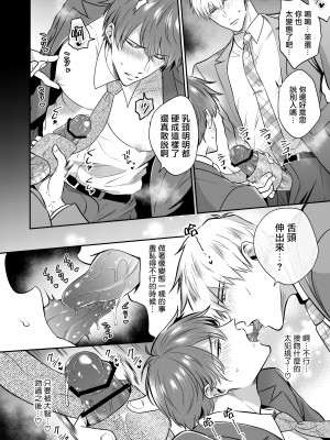 [すめし屋さん (すめし)] リーマンラブホ男子会1 + Eros + 2.1+2.2 [冒险者公会] [Digital]_098_rabuho6_17_