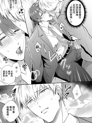 [すめし屋さん (すめし)] リーマンラブホ男子会1 + Eros + 2.1+2.2 [冒险者公会] [Digital]_099_rabuho6_18_